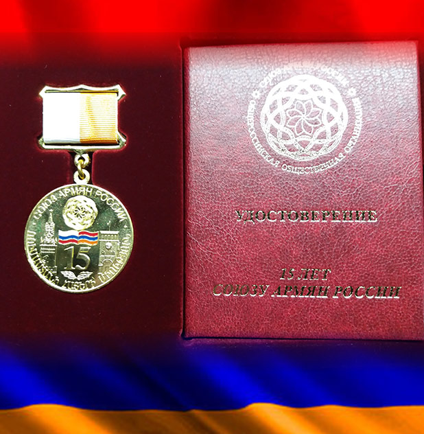 юбилейная медаль ансамблю Армстайл